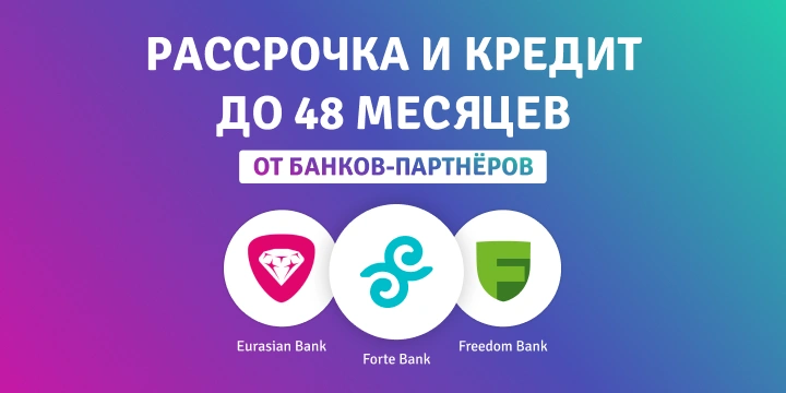Акции ForteCocaCola