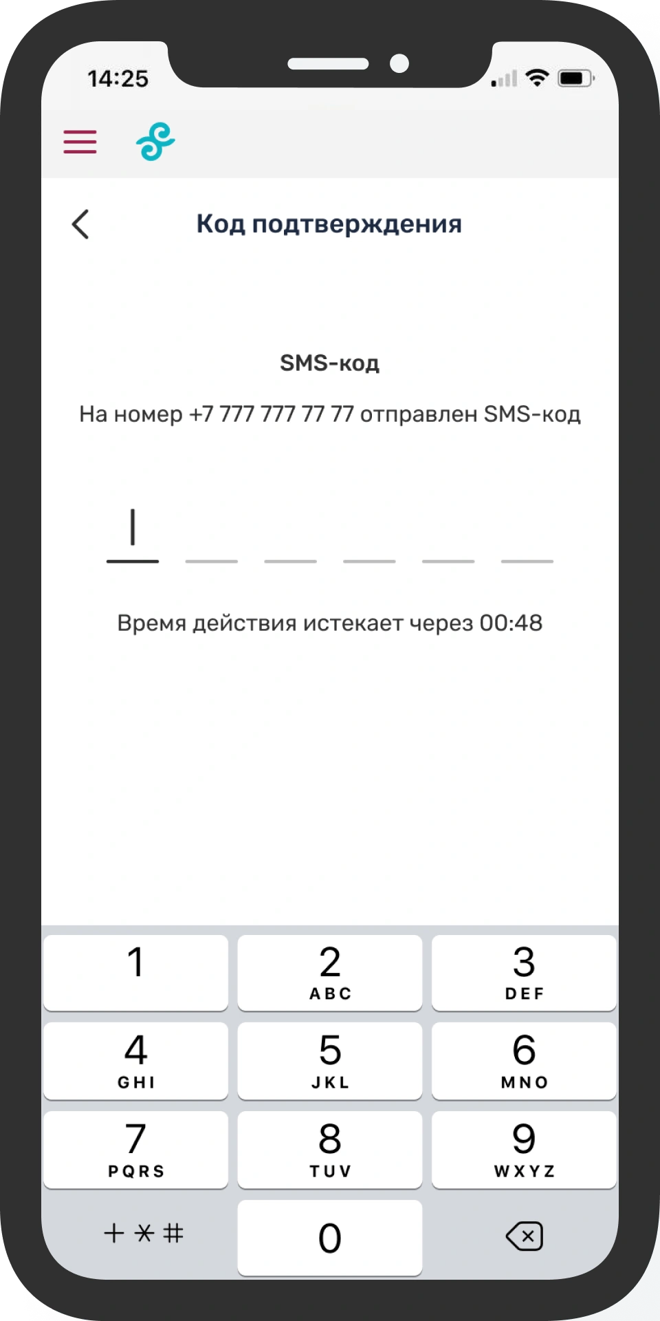 Дождитесь подтверждения через SMS