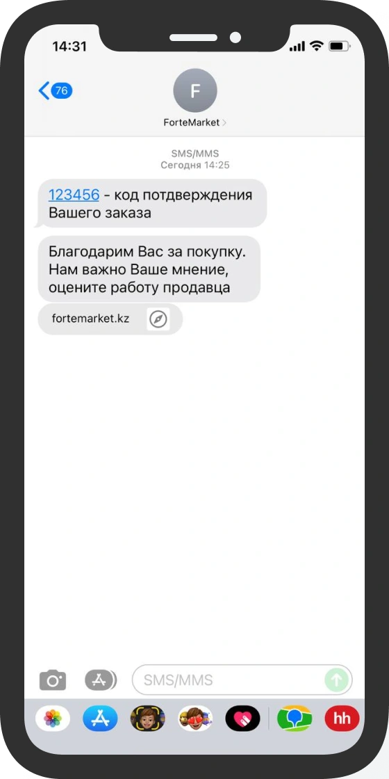 Готово! Теперь можно забирать свой товар